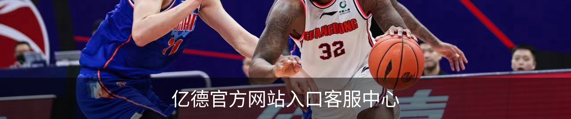 亿德官方网站入口客服中心